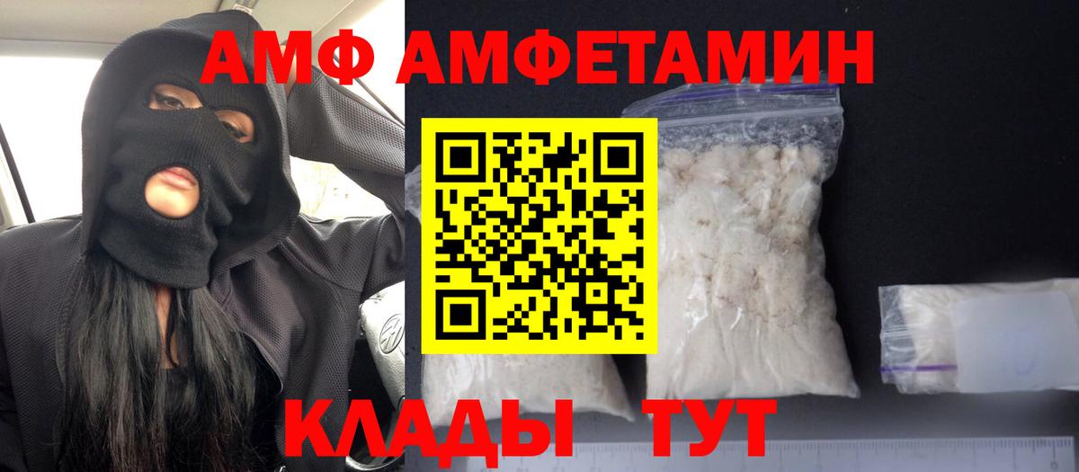 АМФ 98% Муром