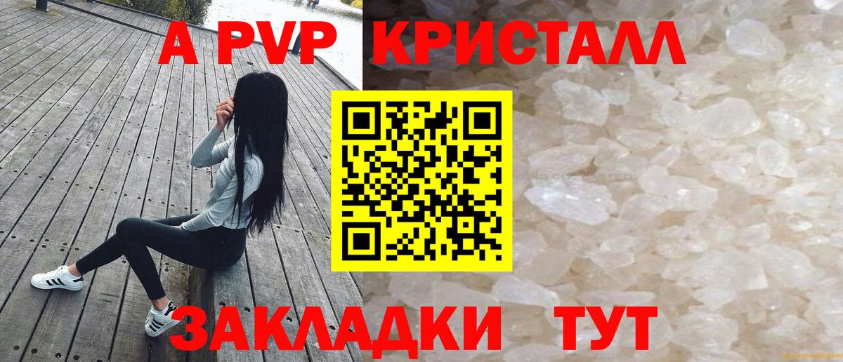 А ПВП  Alpha PVP Соль  Альфа ПВП Crystall  где найти наркотики  Вход с VPN  Alpha PVP Crystall  Муром 