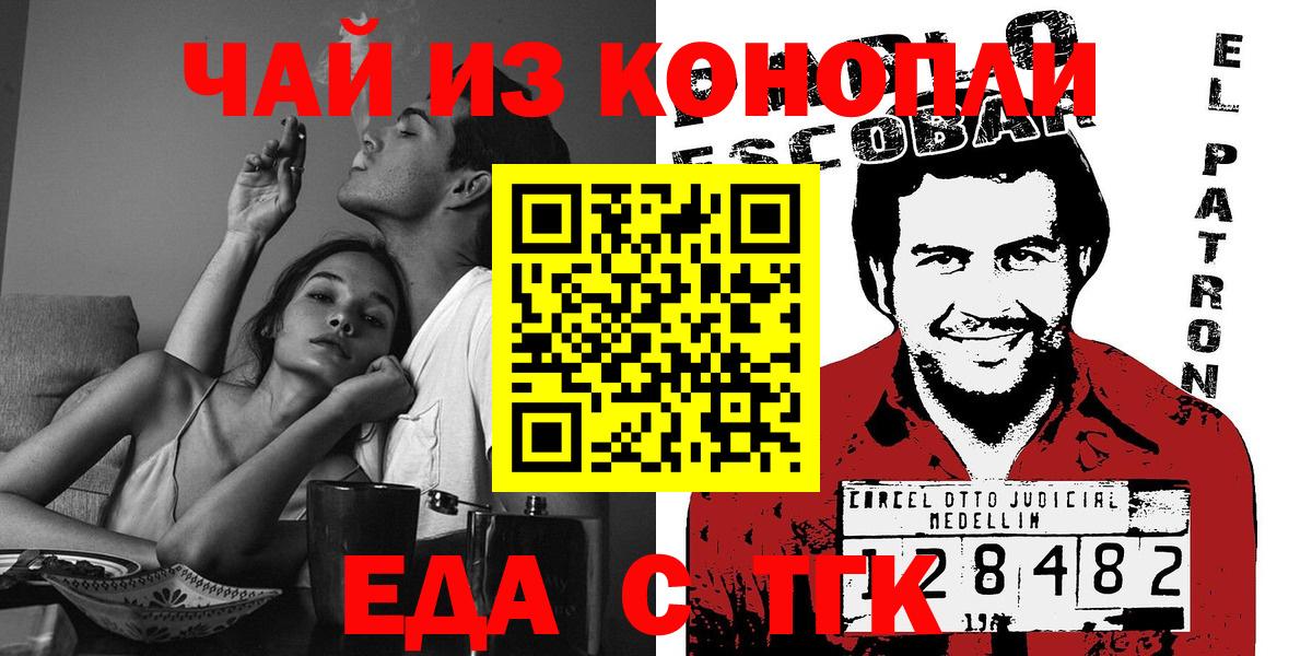 Cannafood конопля  Вход с VPN  Муром 