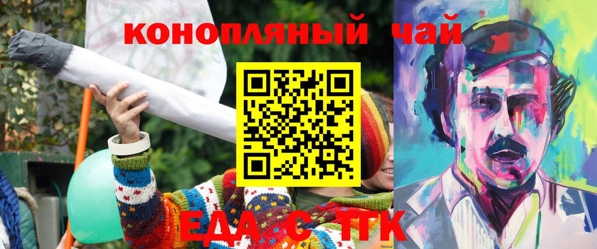 Печенье с ТГК конопля Муром