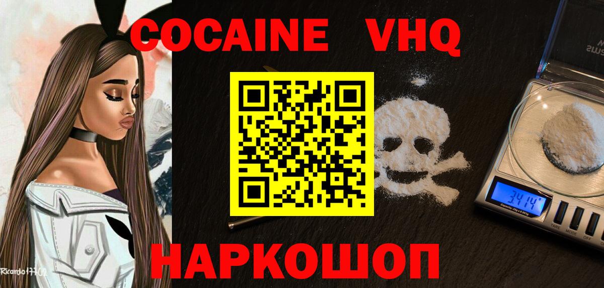 Cocaine 98%  Cocaine Columbia  Муром  COCAIN  Вход с VPN 
