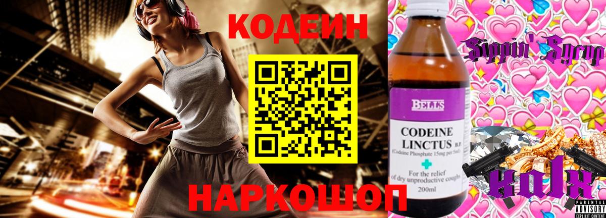 Муром  Кодеин Purple Drank  Вход с VPN 