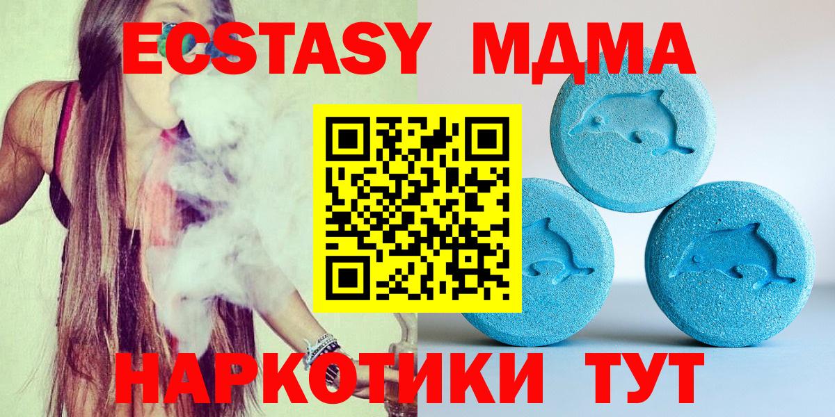 Экстази DUBAI  ЭКСТАЗИ  Муром  Вход с VPN  Ecstasy Philipp Plein 