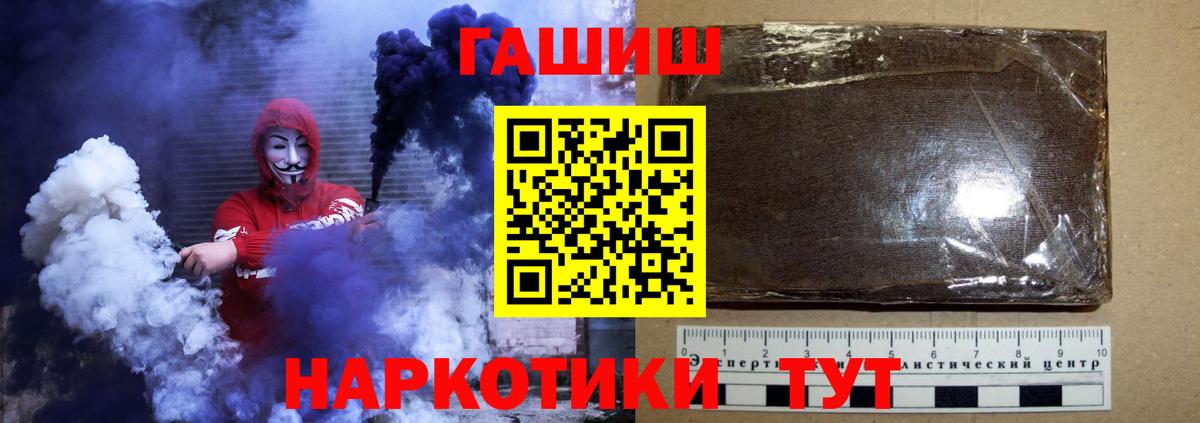Гашиш гарик Муром