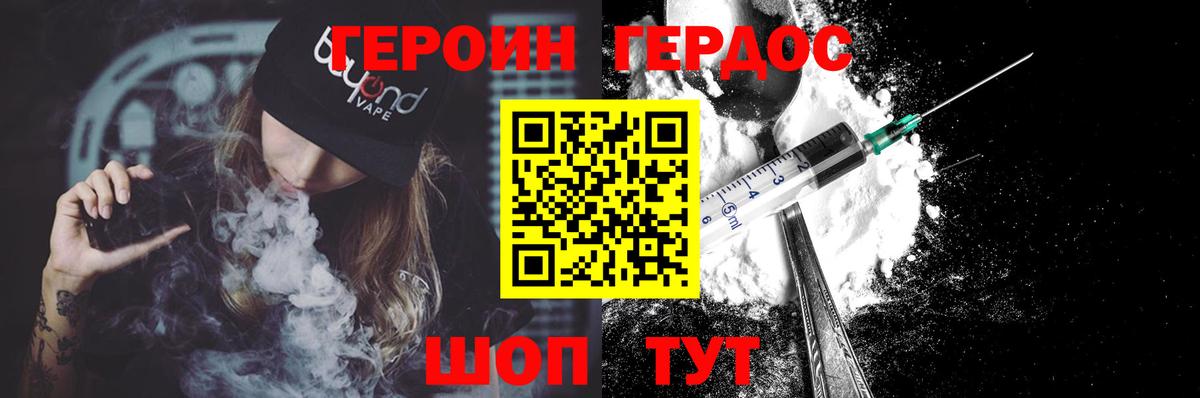 Муром  ГЕРОИН хмурый  Вход с VPN 