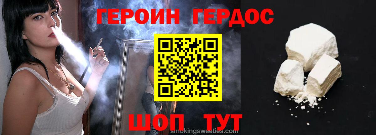 ГЕРОИН гречка Муром