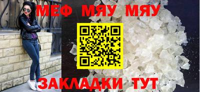 меф Ставрополь
