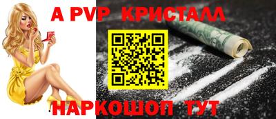 крисы Старая Купавна