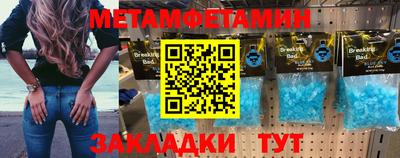 метамфетамин Среднеуральск