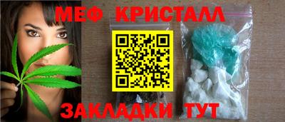 меф Ставрополь