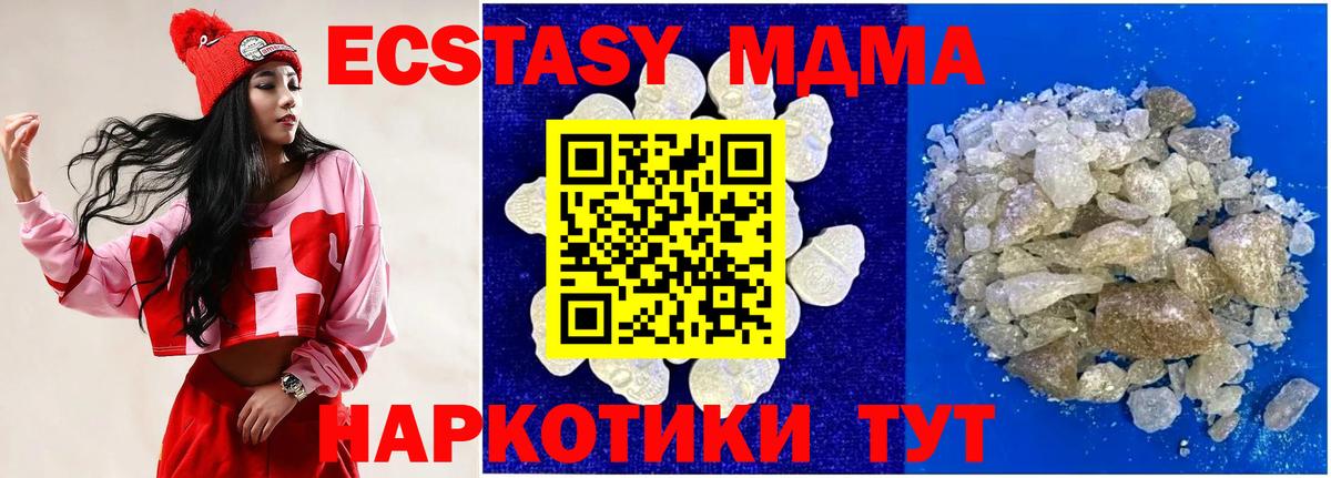 МДМА crystal  Вход с VPN  MDMA crystal  Муром 