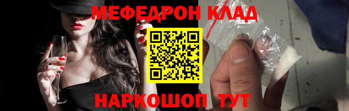 МЕФ кристаллы  Вход с VPN  где продают   МЯУ-МЯУ мяу мяу  Муром  МЕФ 