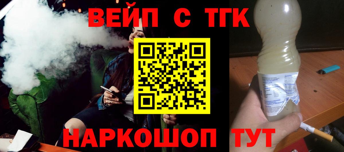 ТГК THC oil  купить   Муром  Вход с VPN  Дистиллят ТГК жижа 