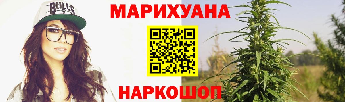 Канабис OG Kush  Вход с VPN  МАРИХУАНА THC 21%  Шишки марихуана White Widow  Муром 